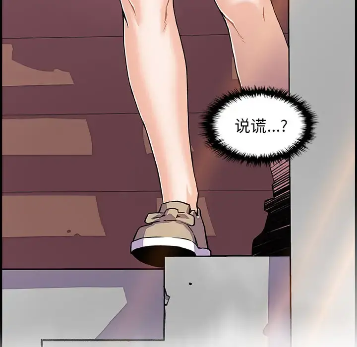 你和我的小秘密 - 第16话 - page 56