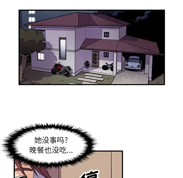 你和我的小秘密 - 第16话 - page 58