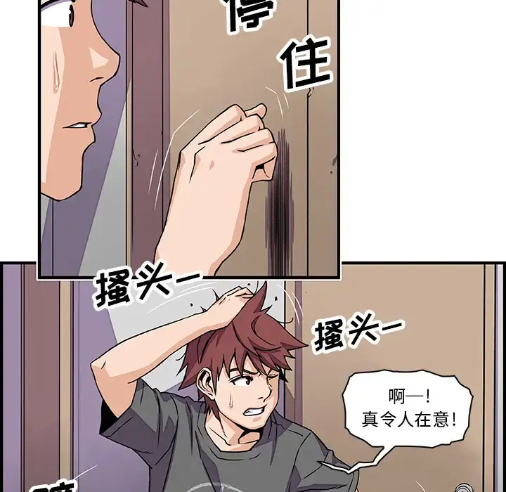 你和我的小秘密 - 第16话 - page 59