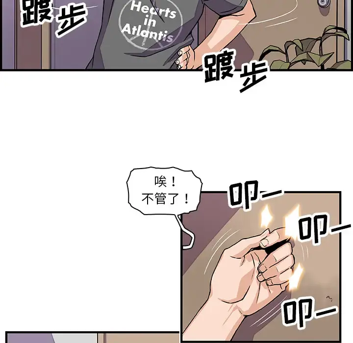 你和我的小秘密 - 第16话 - page 60