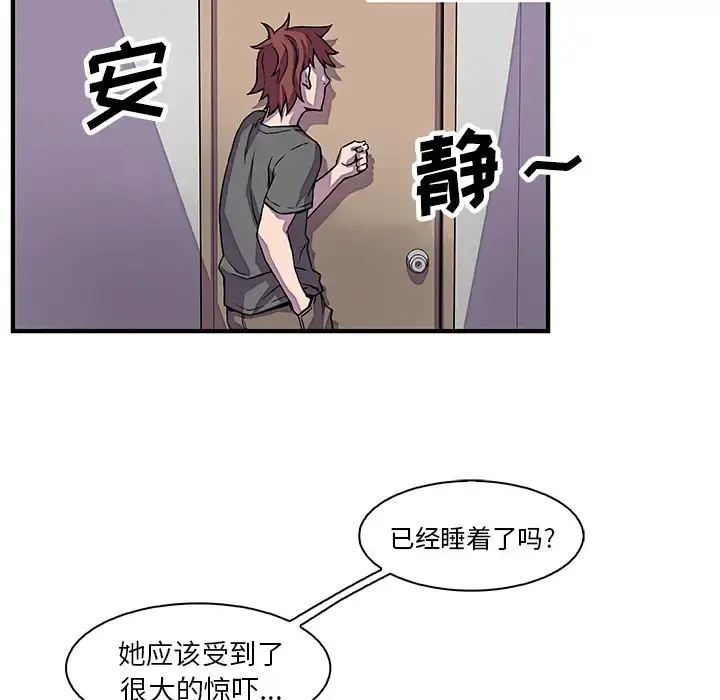 你和我的小秘密 - 第16话 - page 61