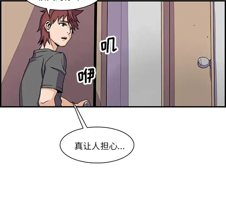 你和我的小秘密 - 第16话 - page 62