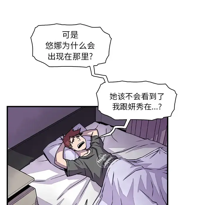 你和我的小秘密 - 第16话 - page 63