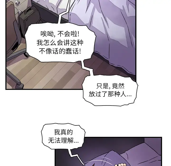 你和我的小秘密 - 第16话 - page 64