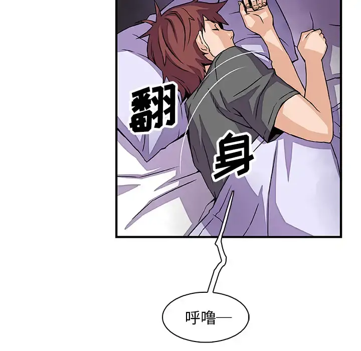 你和我的小秘密 - 第16话 - page 65