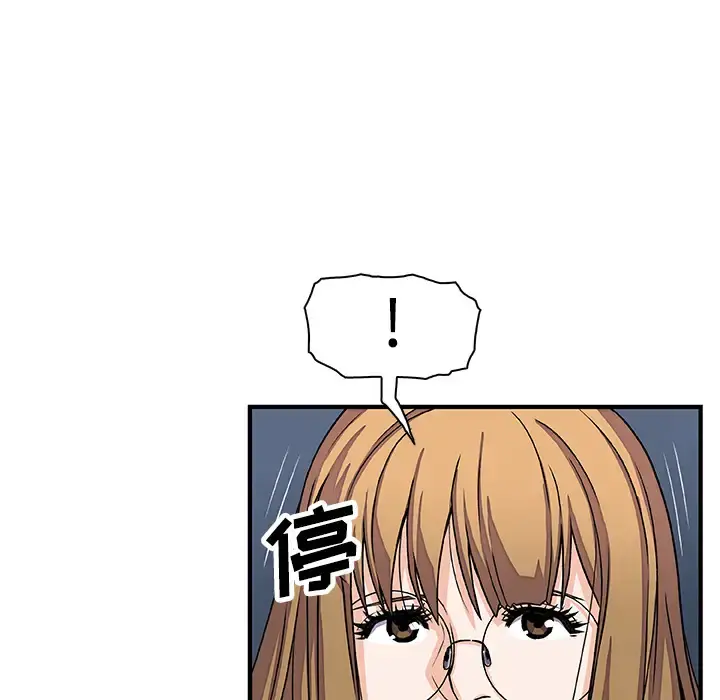 你和我的小秘密 - 第16话 - page 77