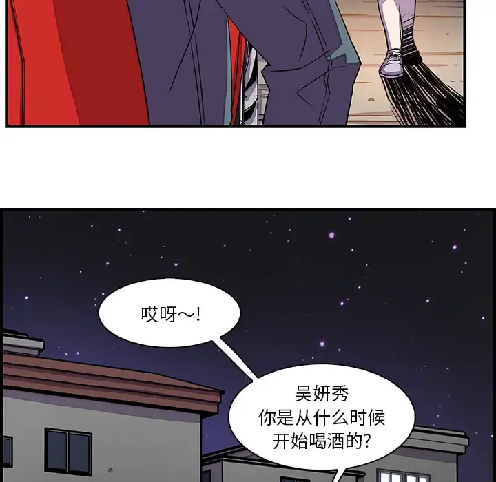 你和我的小秘密 - 第16话 - page 79