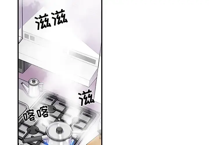 你和我的小秘密 - 第4话 - page 2