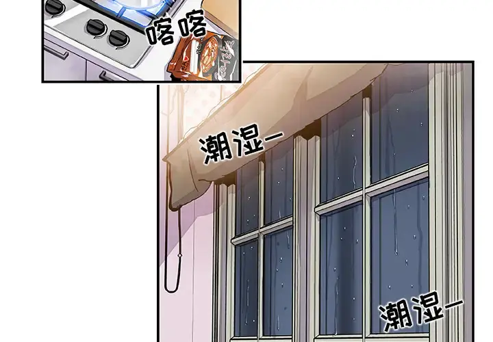 你和我的小秘密 - 第4话 - page 3
