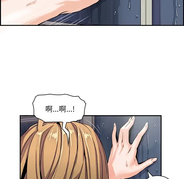 你和我的小秘密 - 第4话 - page 5