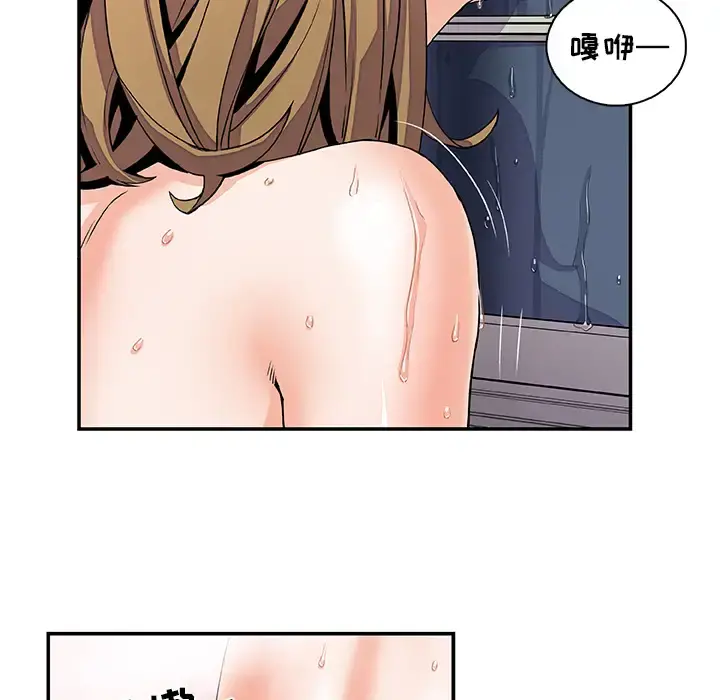 你和我的小秘密 - 第4话 - page 6