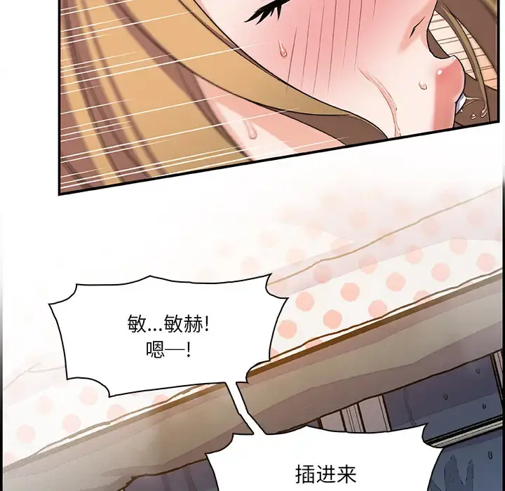你和我的小秘密 - 第4话 - page 14