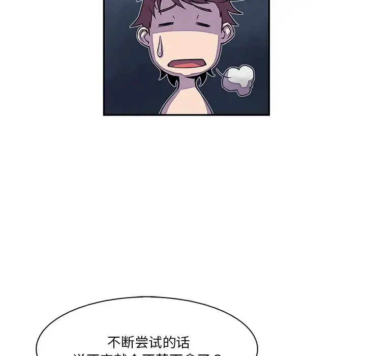 你和我的小秘密 - 第4话 - page 20