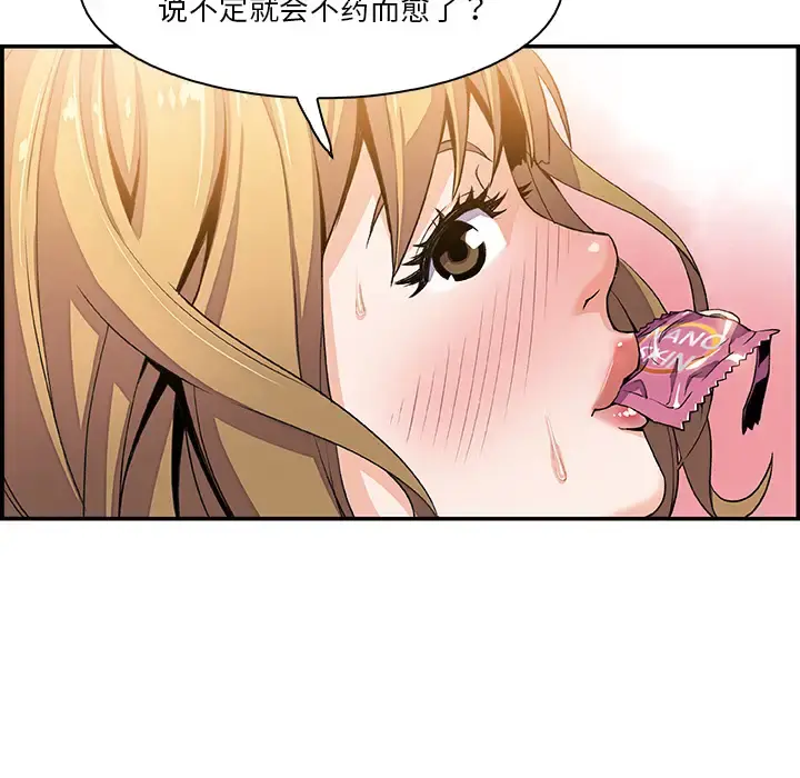 你和我的小秘密 - 第4话 - page 21