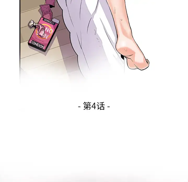 你和我的小秘密 - 第4话 - page 28
