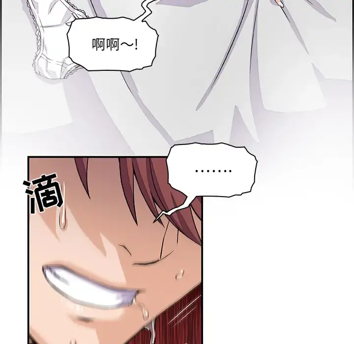 你和我的小秘密 - 第4话 - page 32
