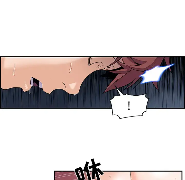 你和我的小秘密 - 第4话 - page 34