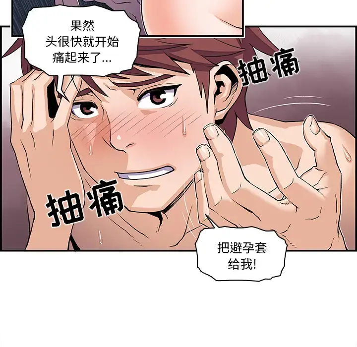 你和我的小秘密 - 第4话 - page 37