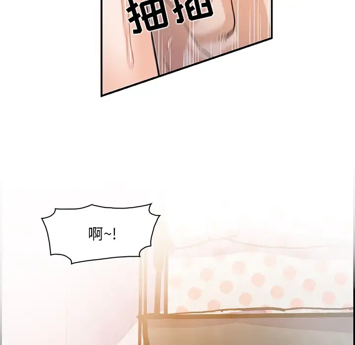 你和我的小秘密 - 第4话 - page 43
