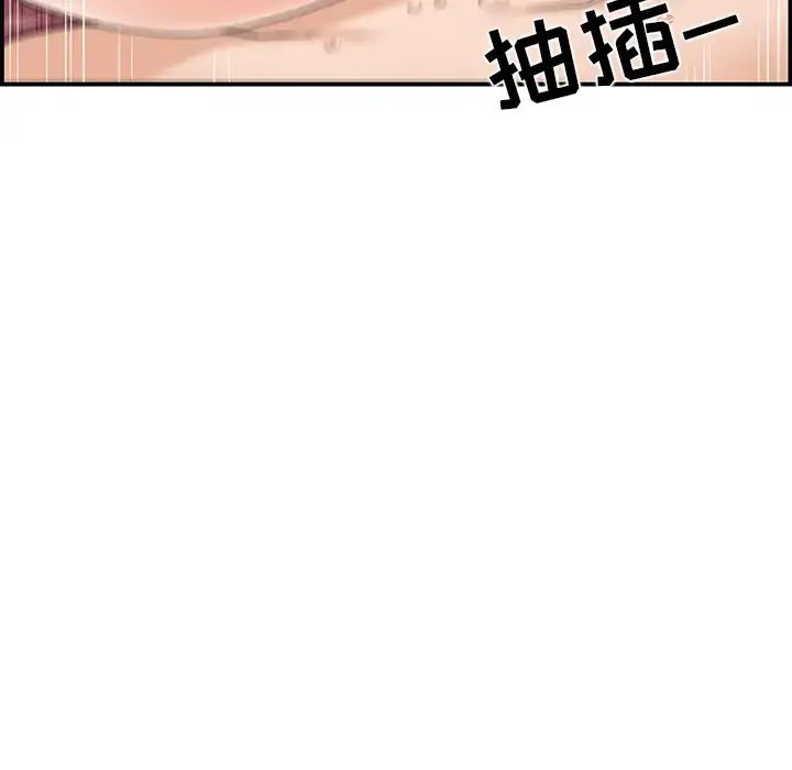 你和我的小秘密 - 第4话 - page 48