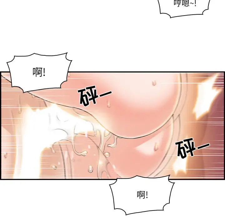 你和我的小秘密 - 第4话 - page 53