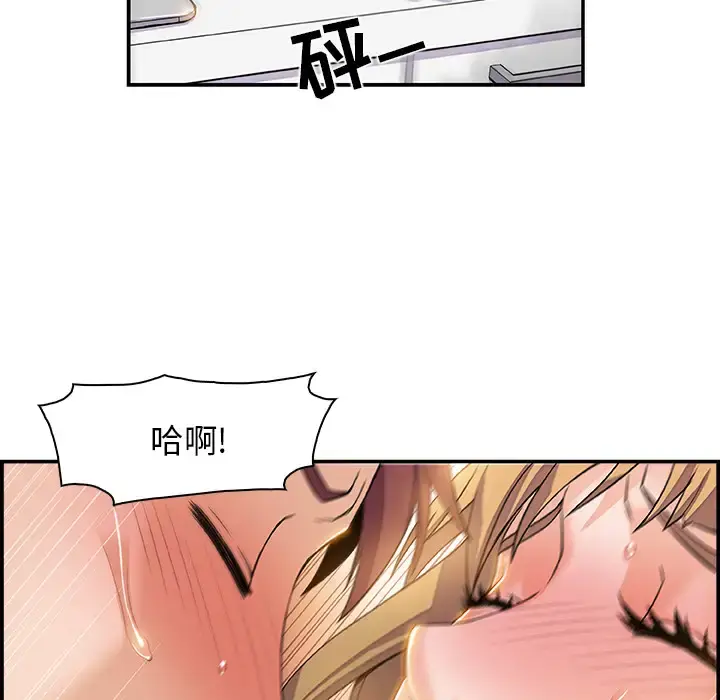 你和我的小秘密 - 第4话 - page 55