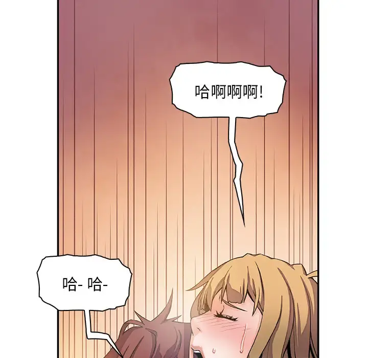 你和我的小秘密 - 第4话 - page 60
