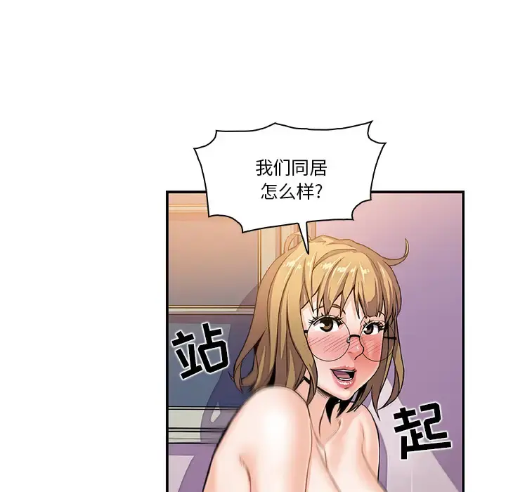 你和我的小秘密 - 第4话 - page 73