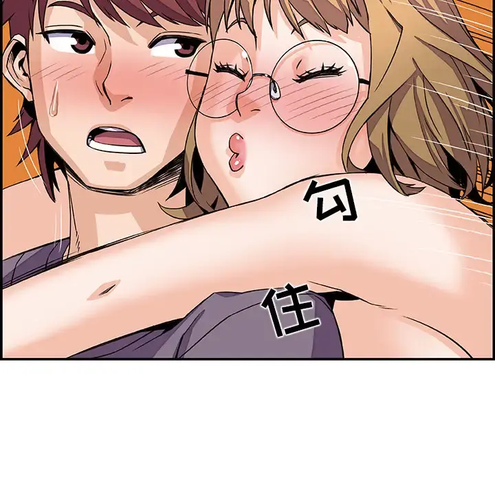 你和我的小秘密 - 第4话 - page 77