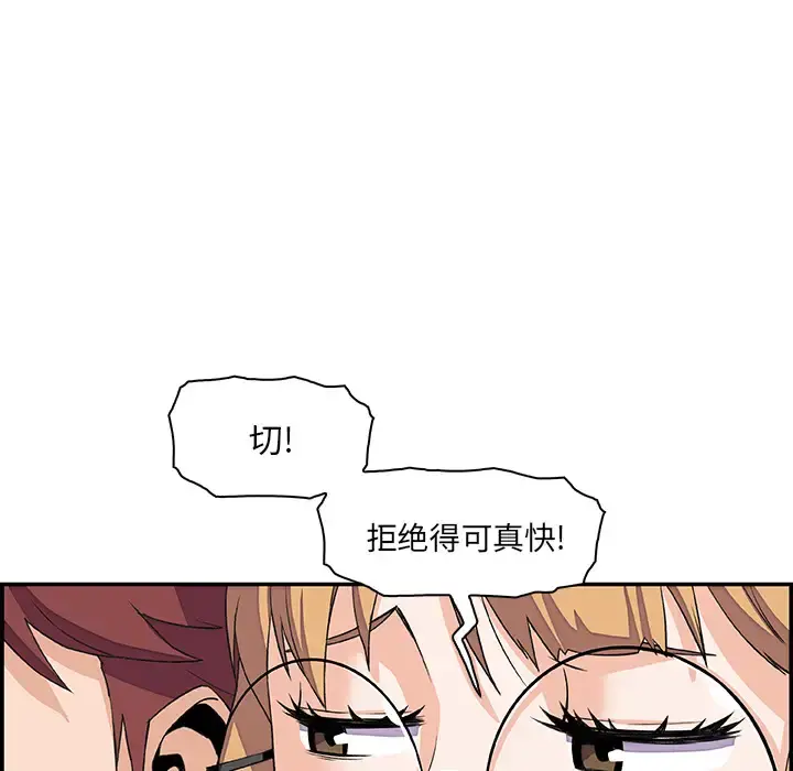 你和我的小秘密 - 第4话 - page 79