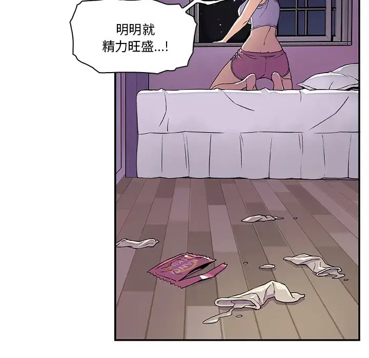 你和我的小秘密 - 第4话 - page 85
