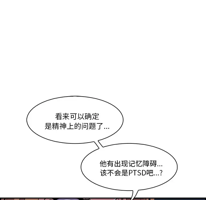 你和我的小秘密 - 第4话 - page 86