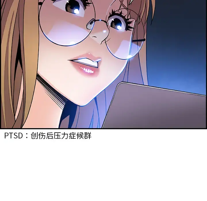 你和我的小秘密 - 第4话 - page 87