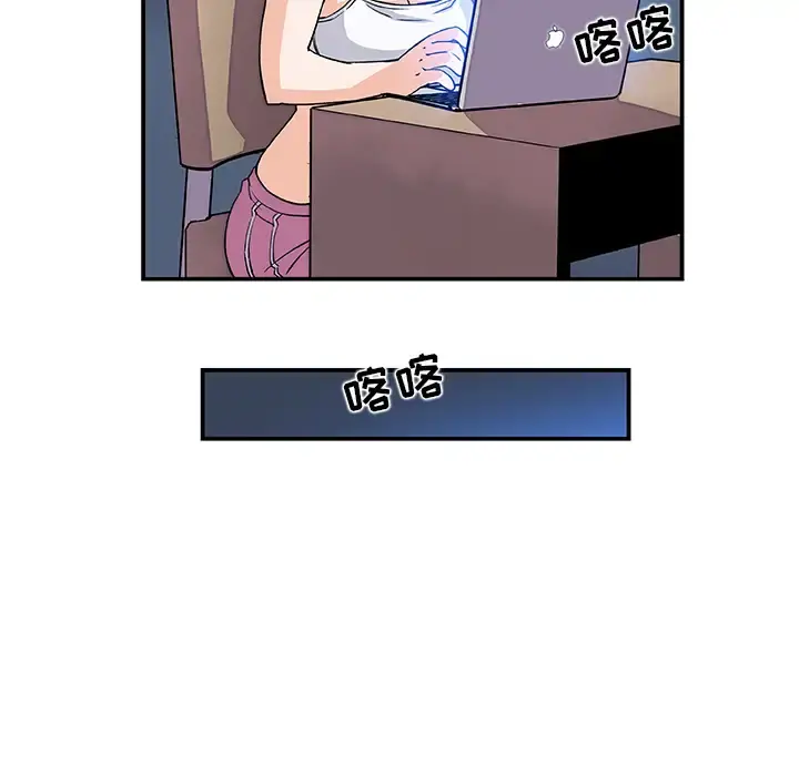 你和我的小秘密 - 第4话 - page 89