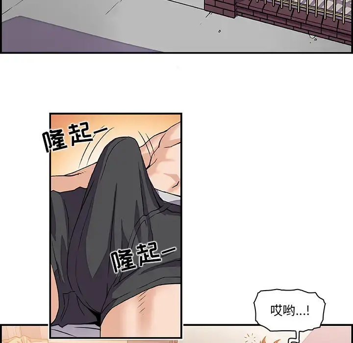 你和我的小秘密 - 第4话 - page 92