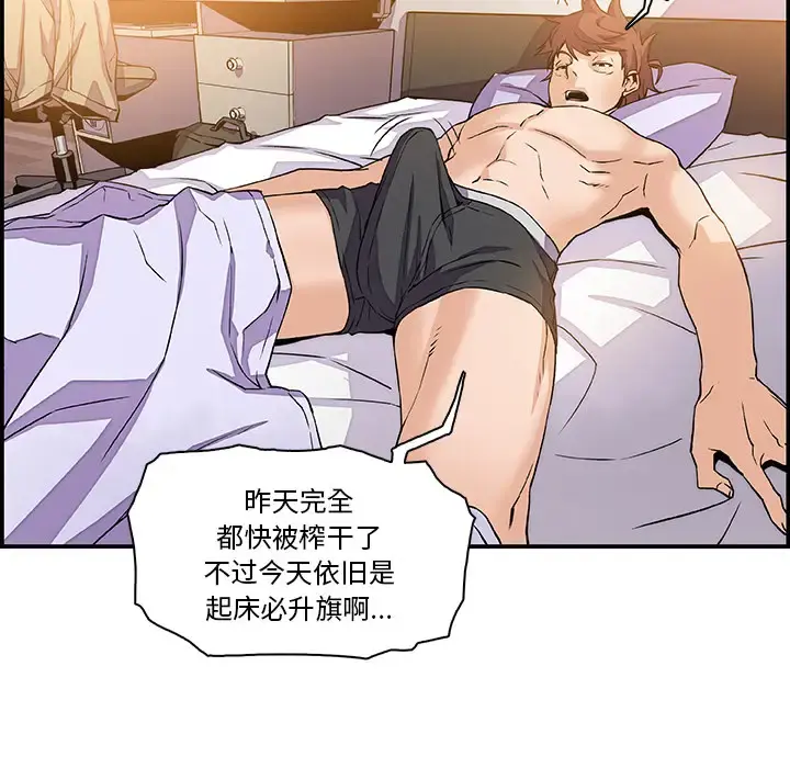 你和我的小秘密 - 第4话 - page 93
