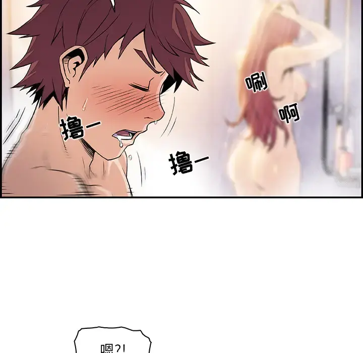 你和我的小秘密 - 第4话 - page 96