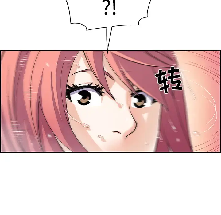 你和我的小秘密 - 第4话 - page 99