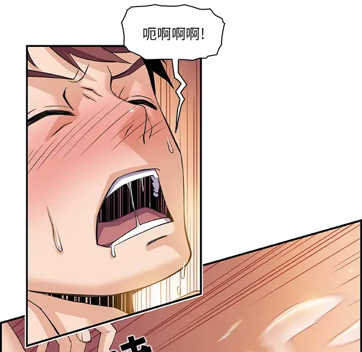 你和我的小秘密 - 第4话 - page 100