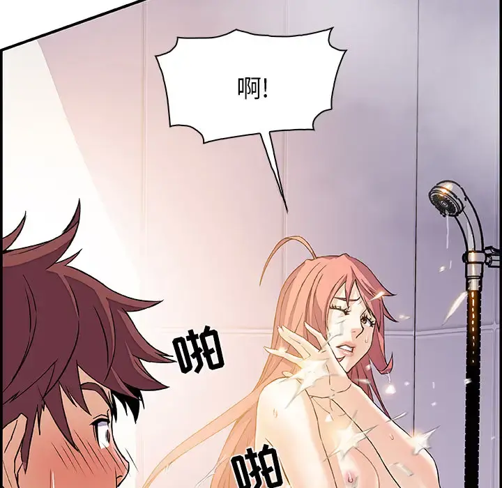 你和我的小秘密 - 第4话 - page 102