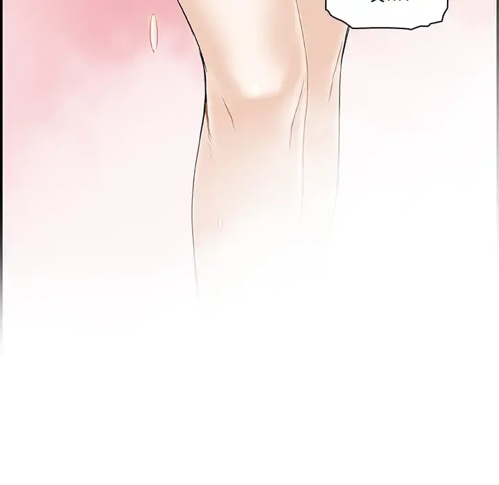你和我的小秘密 - 第4话 - page 108