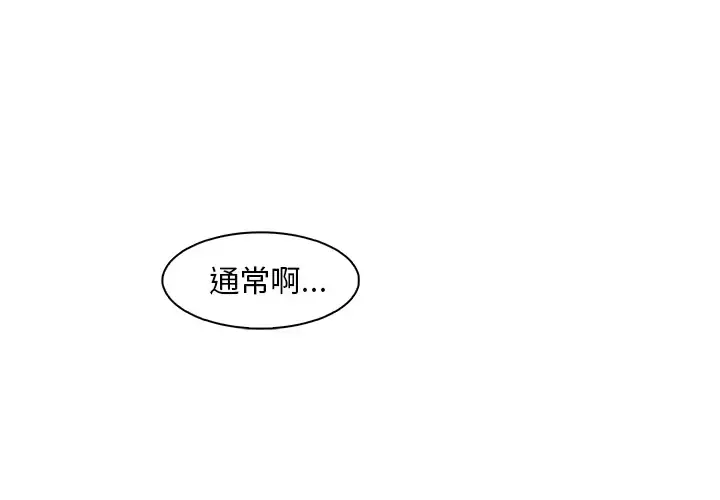 你和我的小秘密 - 第18话 - page 1
