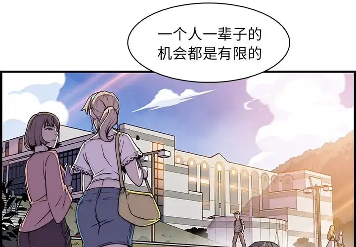 你和我的小秘密 - 第18话 - page 2