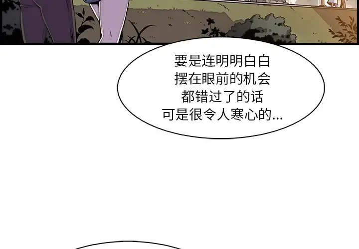 你和我的小秘密 - 第18话 - page 3