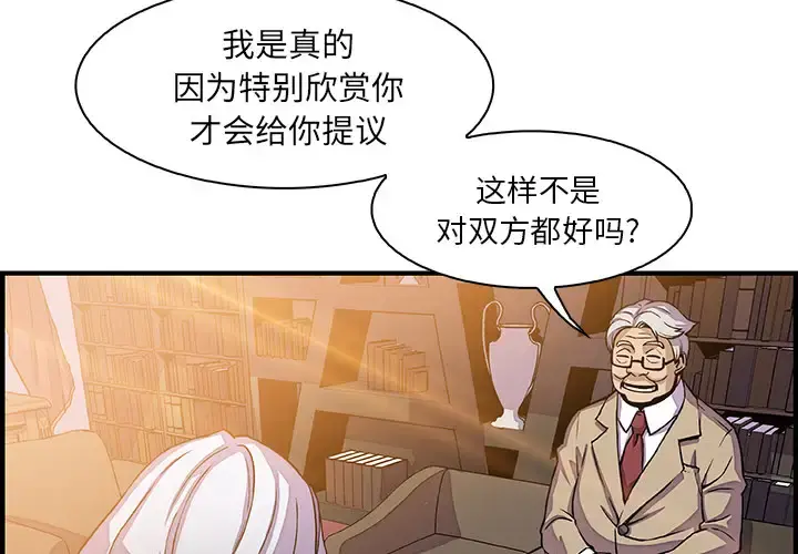 你和我的小秘密 - 第18话 - page 4