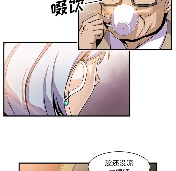 你和我的小秘密 - 第18话 - page 6