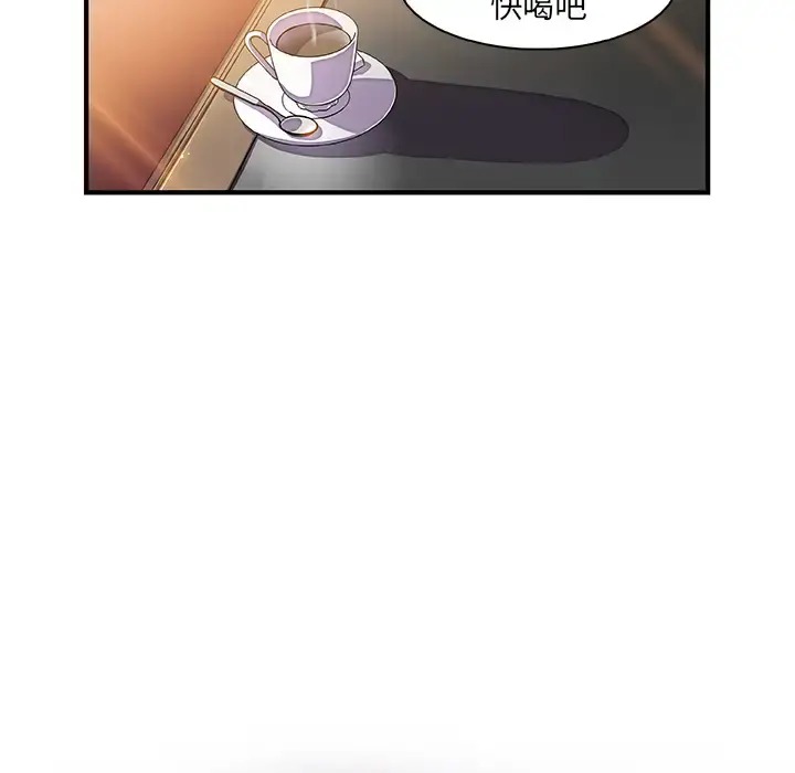 你和我的小秘密 - 第18话 - page 7