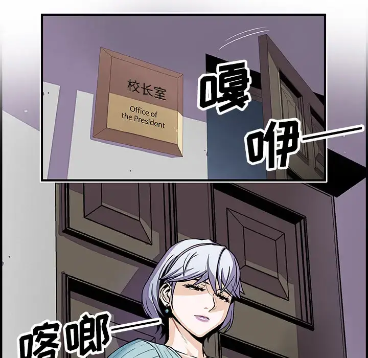 你和我的小秘密 - 第18话 - page 8