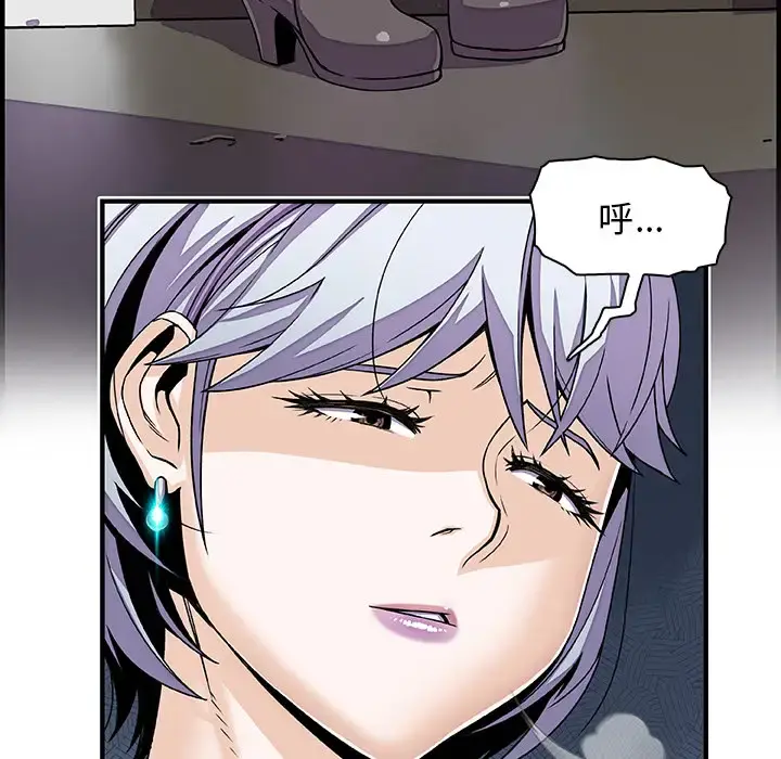 你和我的小秘密 - 第18话 - page 11