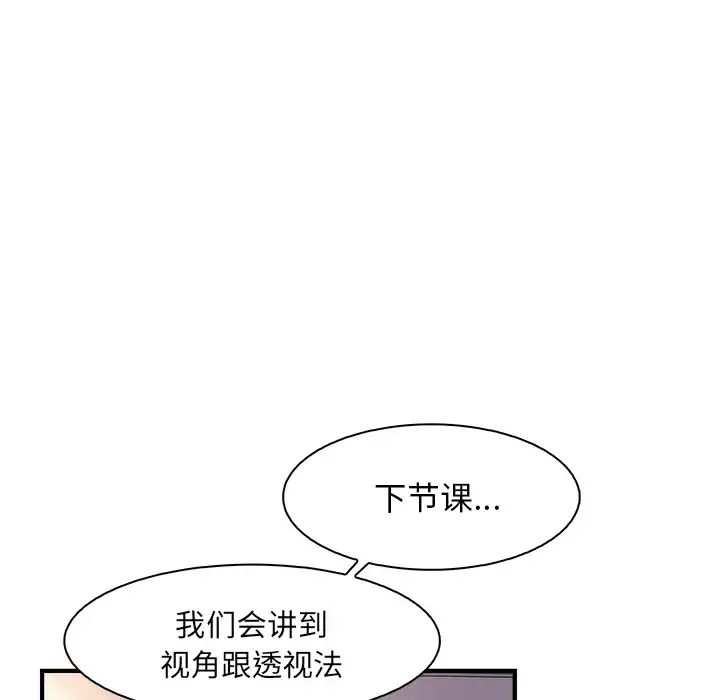 你和我的小秘密 - 第18话 - page 13